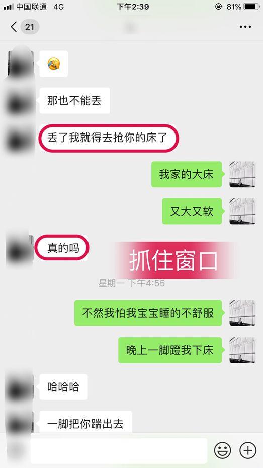 追女生实战约会聊天案例-见面过后,我脑海浮现出四十九种姿势。