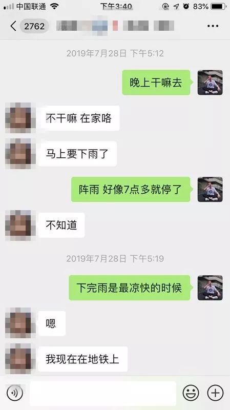 把妹追女生聊天实战-20小时完美操作!我打开了“强势女神”内心的万种风情