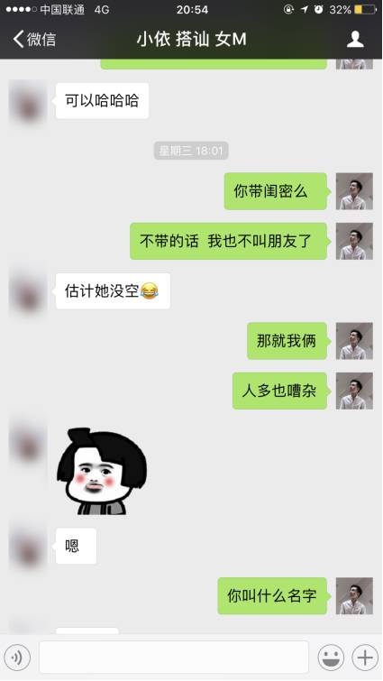 追女生聊天约会聊天实战案例-花式调教字母圈女M