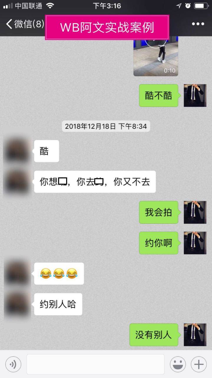 追女生聊天约会实战分享:从陌生到亲密,只需要这样做!