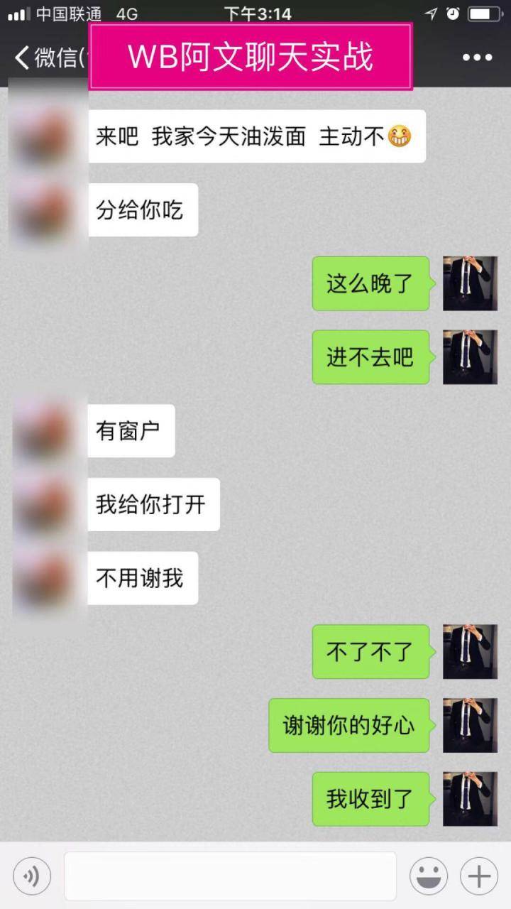 把妹案例-从认识到吸引和她一起回家，你永远不知道自己有多快！