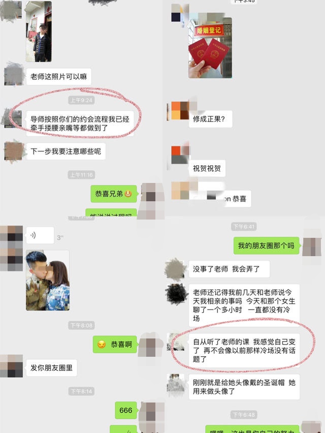 四个聊天技巧，教你开启与女生无限聊天话题模式