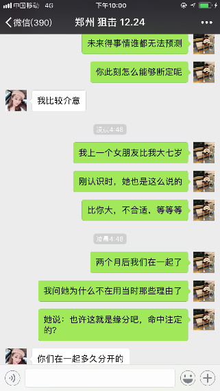 追女生聊天案例约会报告-通往情圣的路上,我爱上了大我十岁的少妇。