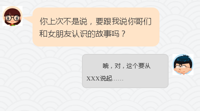 这样聊微信，女生会疯狂爱上你