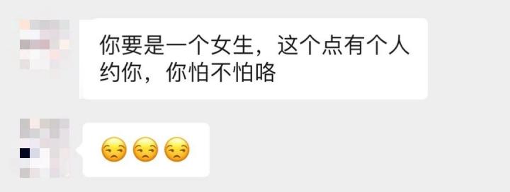 泡妞聊天案例-一小时极速操作！凌晨速约湖大“小高圆圆”