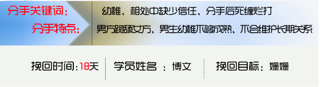 如何”挽回“心爱对象?教你三招挽回前任的有效办法!