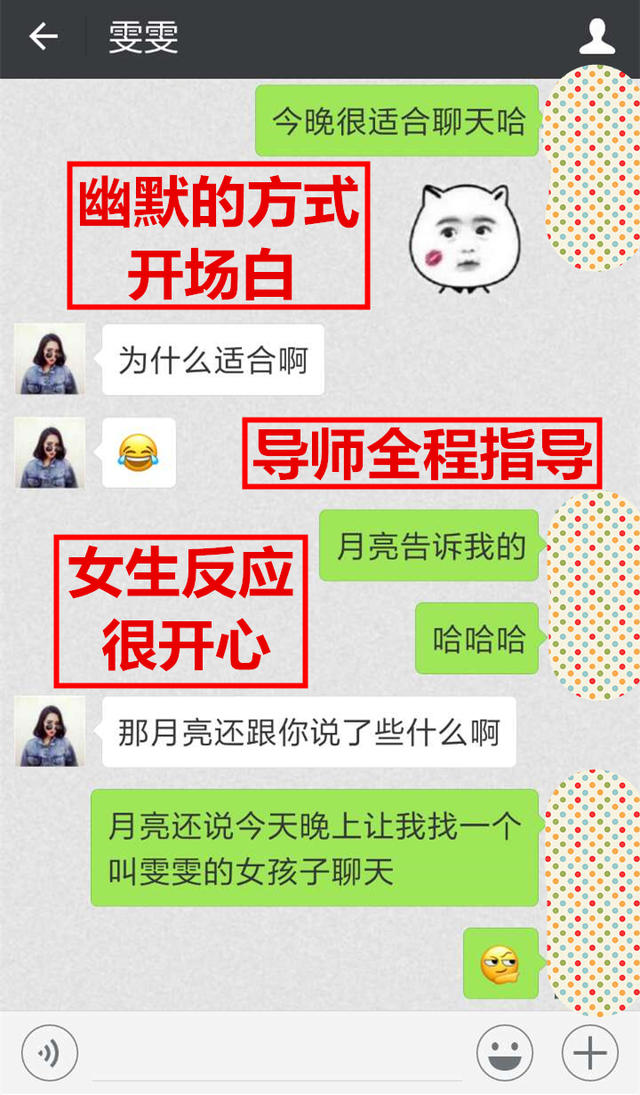 和女生聊天没话题?学会这三招让你们话题无限