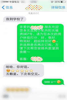 撩妹恋爱追女生聊天案例:像个男人一样去撩妹！