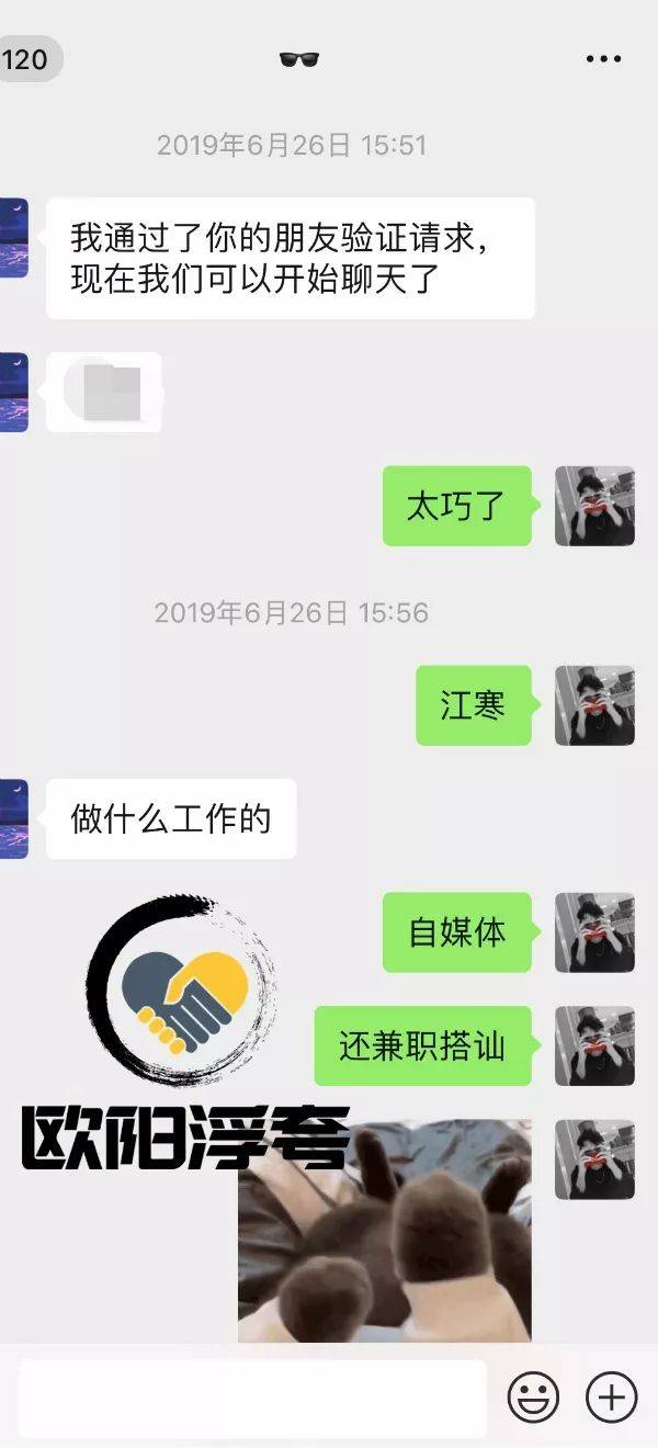 微信把妹追女生聊天案例:为什么要搭讪我?你身材好,我想那个……