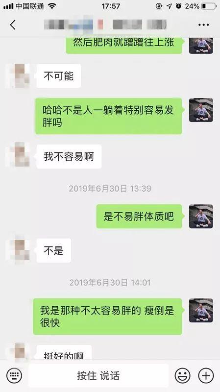 追女生聊天实战-隐藏在“高冷”健身女神的外表下，她内心其实很疯狂……