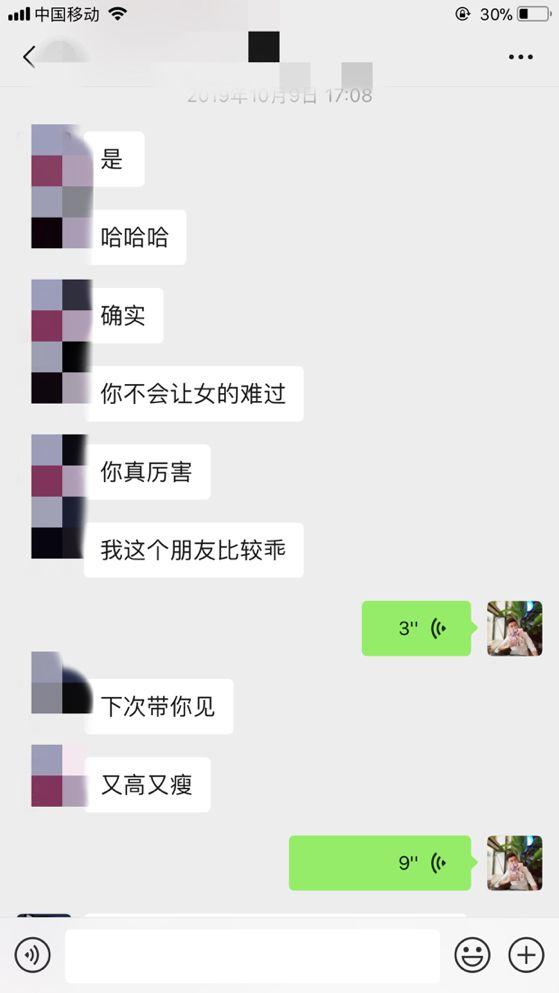泡妞把妹聊天实战案例：那一晚她帮我约了一个大长腿闺蜜