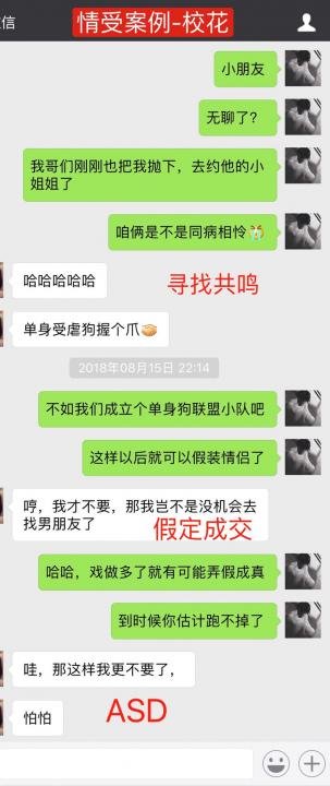 【追女生聊天撩妹约会套路对话】突如其来的一炮让我猝不及防。