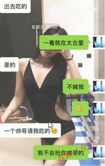 追女生聊天约p实战案例-耗时8天超长干货fr，腿玩年变性感娇娃