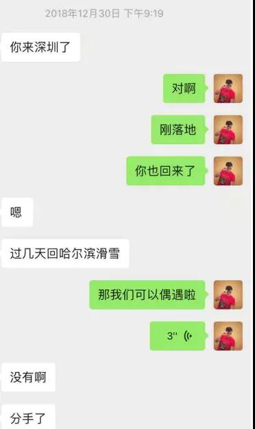 微信把妹追女生聊天案例:她笑盈盈地说-你身边小姐姐那么多，不会喜欢我的！