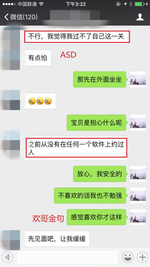 追女生聊天案例-史上最快速食爱情,一小时搞定波霸