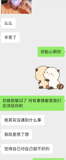 微信把妹追女生聊天案例:聊两句就不回我了,最后高冷妹子倒追我