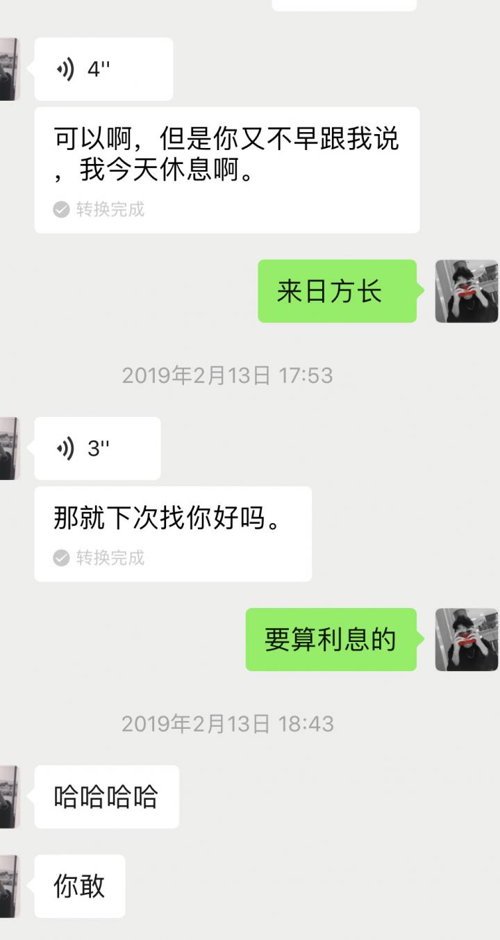 泡妞实战约会案例-“你要是明天早上不着急走的话,我做个早餐给你吃。”