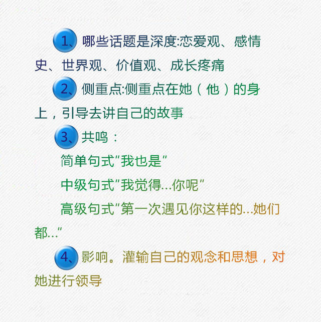 学会聊天作弊法,再高冷的女生都会爱上你