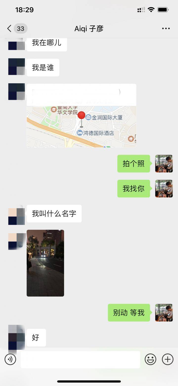 泡妞实战约会案例-复联4钓鱼把妹,两次聊天死死拿下高分女白领
