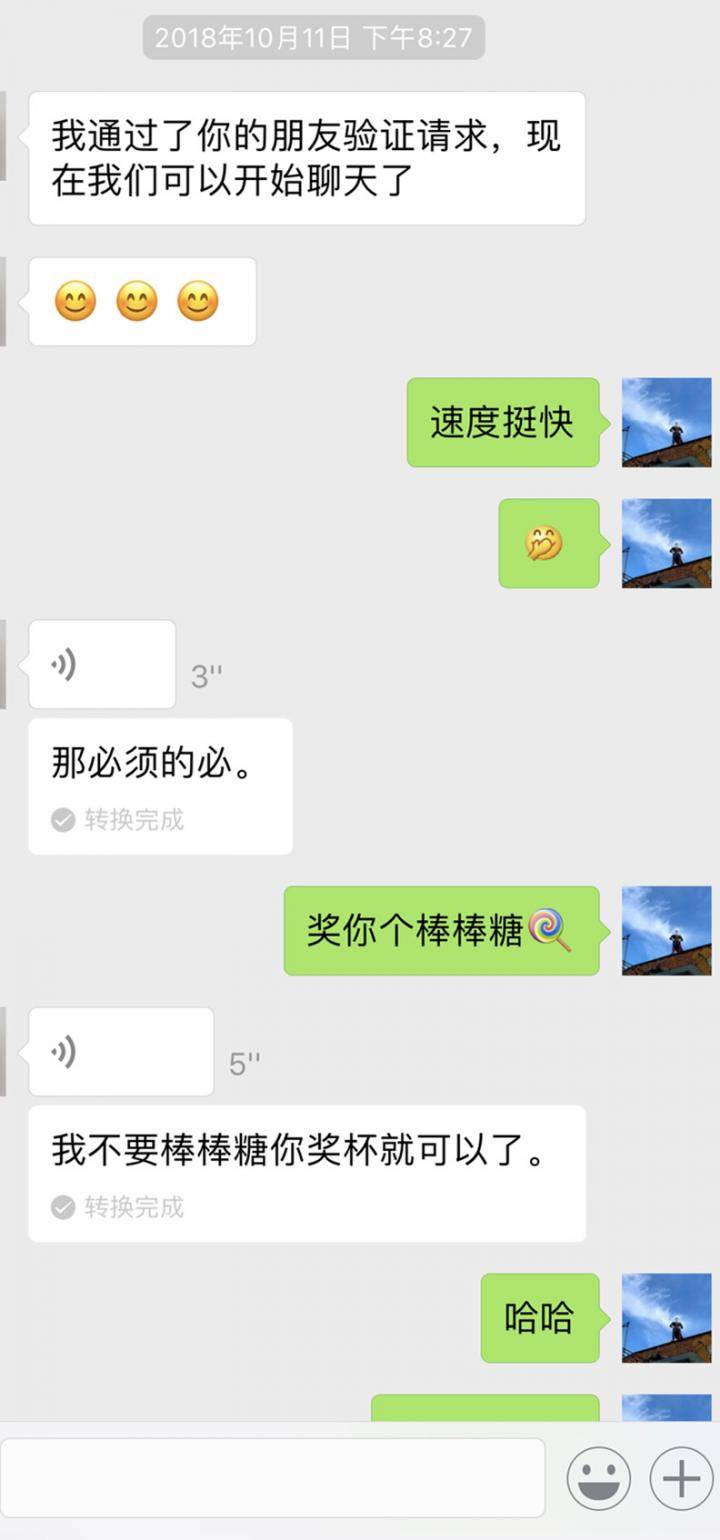 追女生聊天约会撩妹案例 | 璀璨的烟花,终究不及白水常伴(附微信聊天记录)