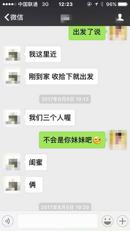追女生聊天案例-纽约到成都,跨越1万1千公里的情缘