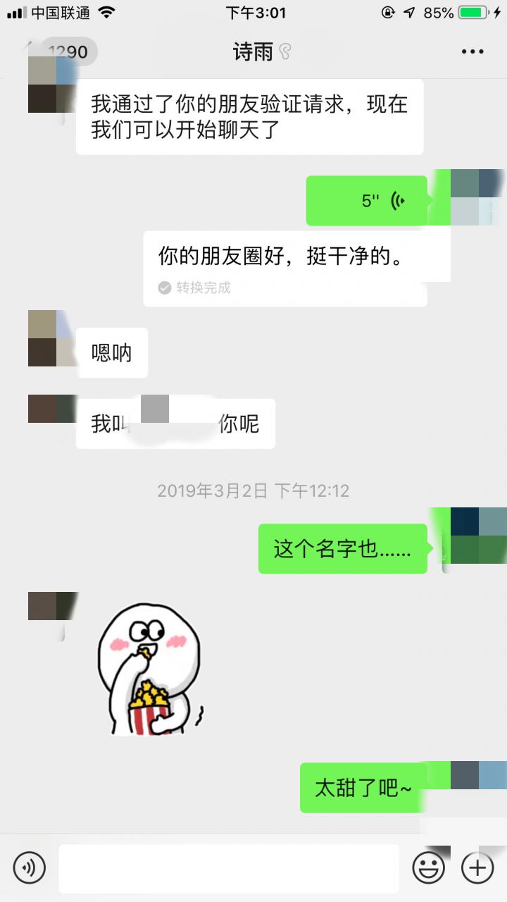 泡妞实战约会案例-臭流氓!才第一次见面,你怎么可以对我这样…