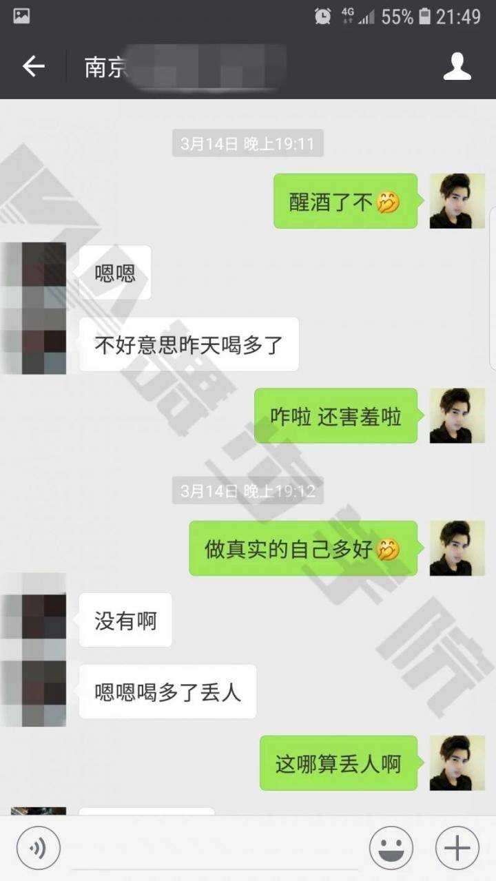 把妹实战贴-南京抉择，遇到她，我要还是不要？