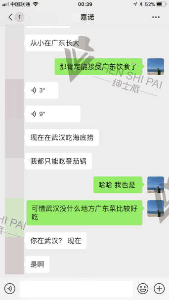 追女生约会案例-我用35块钱的《中国机长》搞定了500人大群的电音女群主