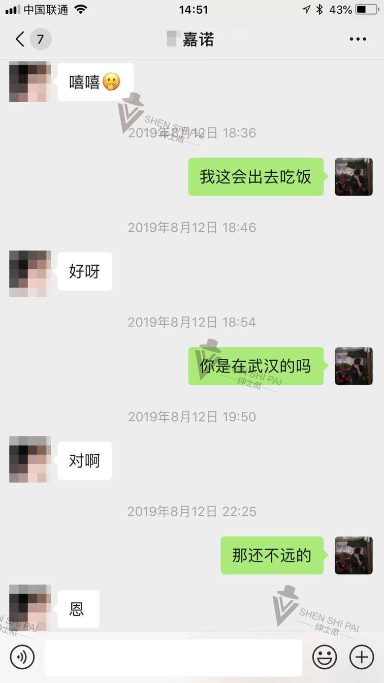 把妹实战聊天案例-仅靠聊天攻下女孩的高冷堡垒