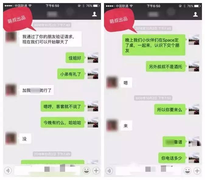 把妹泡妞案例-离婚大叔艳遇劈腿模特,关键时候我竟软了!