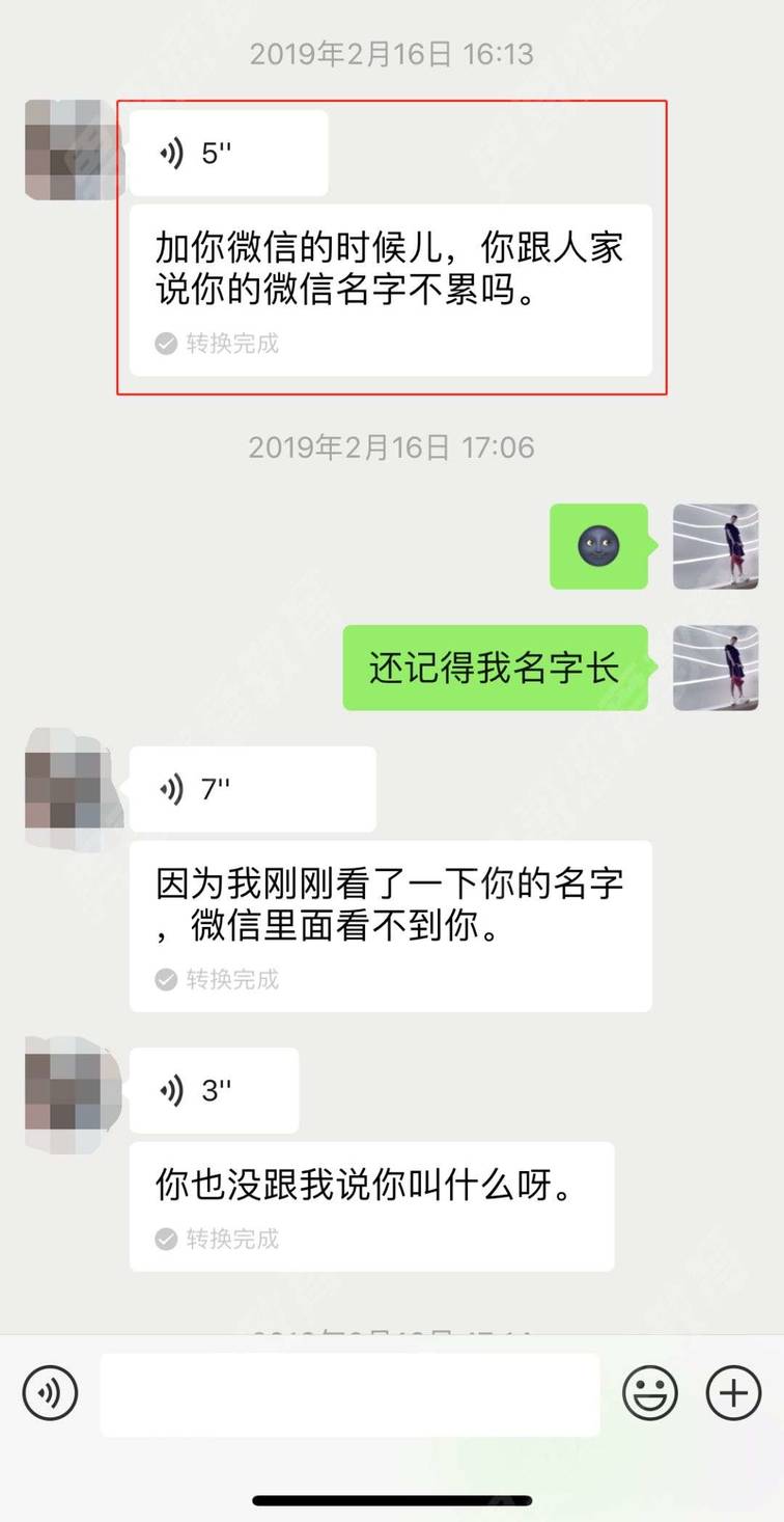 撩妹追女生聊天案例:女生在深夜问小贤导师“约吗”?导师全套聊天记录