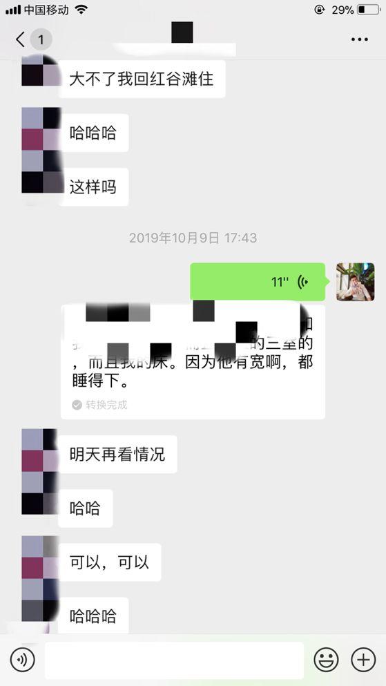 泡妞把妹聊天实战案例：那一晚她帮我约了一个大长腿闺蜜