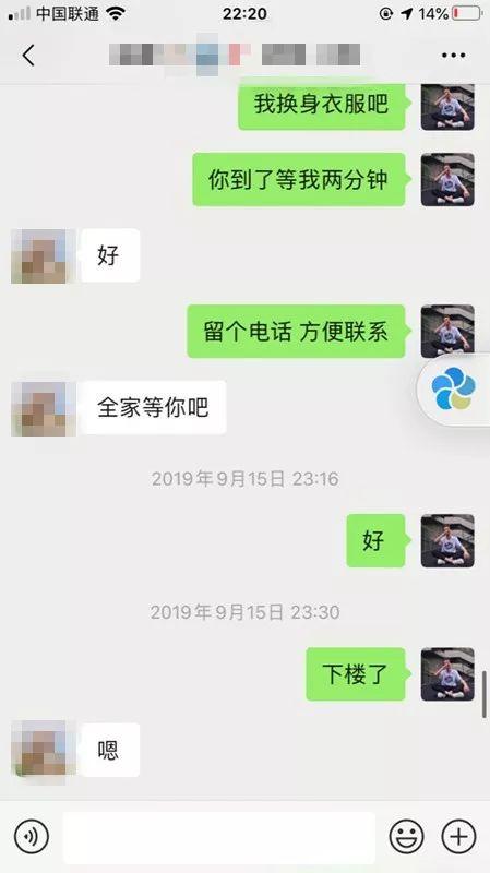 泡妞聊天实战案例-东北正妹深夜造访，定要和我约会！她为何如此心急？