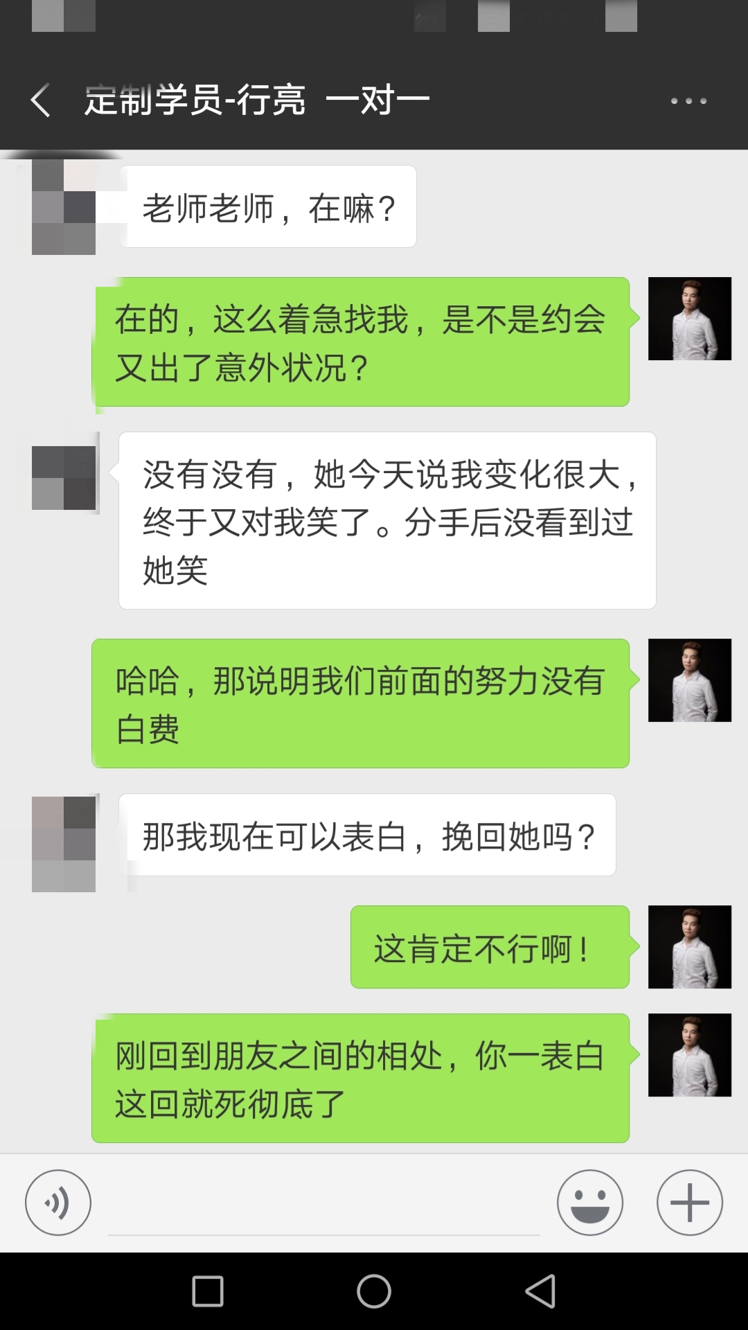 女生说不合适时,3个妙招教你快速恢复好感