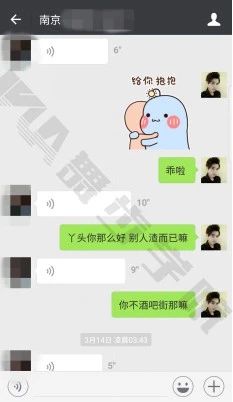 把妹实战贴-南京抉择，遇到她，我要还是不要？