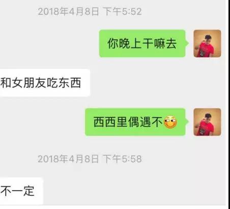 微信把妹追女生聊天案例:她笑盈盈地说-你身边小姐姐那么多，不会喜欢我的！