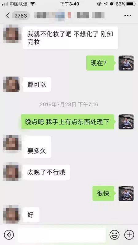 把妹追女生聊天实战-20小时完美操作!我打开了“强势女神”内心的万种风情