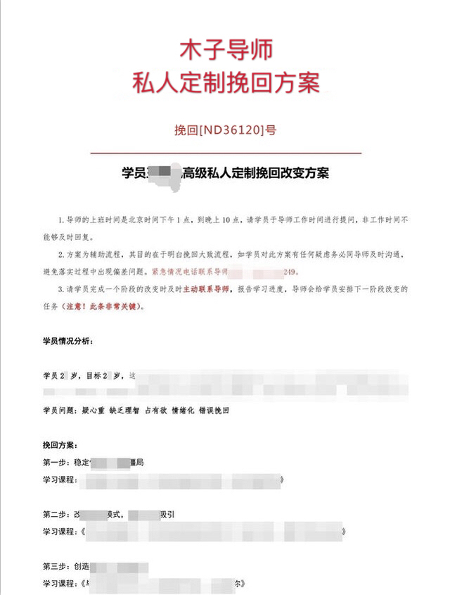 死死纠缠无果，学会这3招，让她改变对你看法迅速挽回