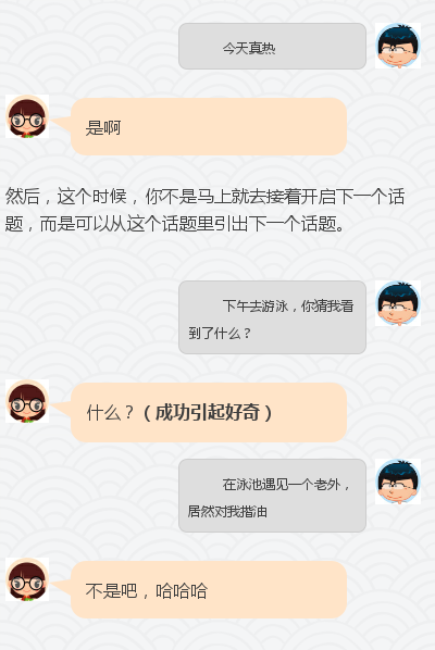 不懂怎么吸引女生？那是因为你没这么做