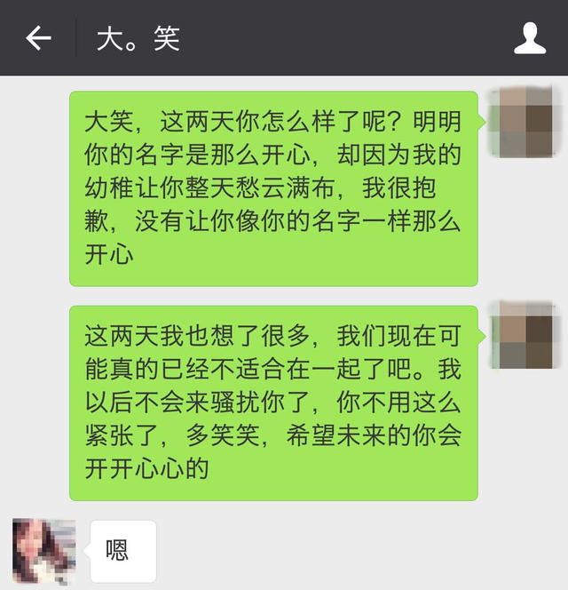 女生说不合适时,3个妙招教你快速恢复好感