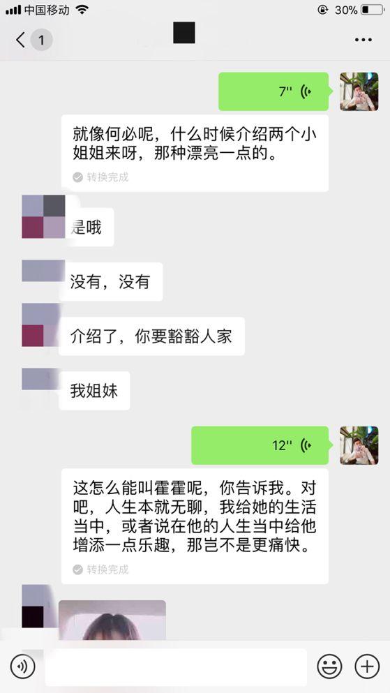 泡妞把妹聊天实战案例：那一晚她帮我约了一个大长腿闺蜜
