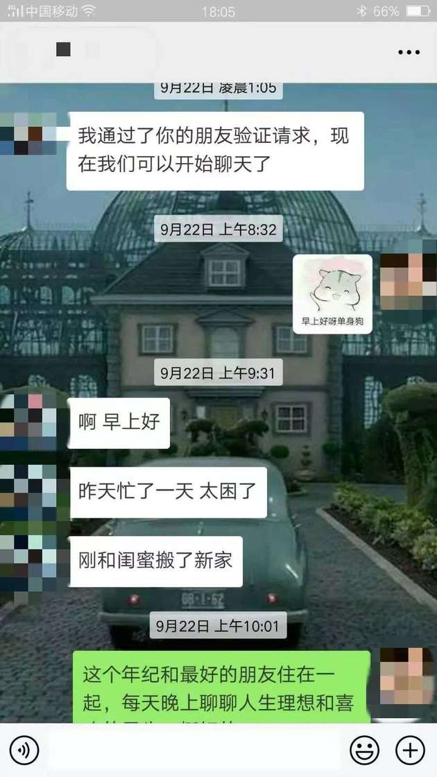 把妹追女生案例：认识一天就约到长腿美女，全套微信聊天记录+撩妹话术大曝光！