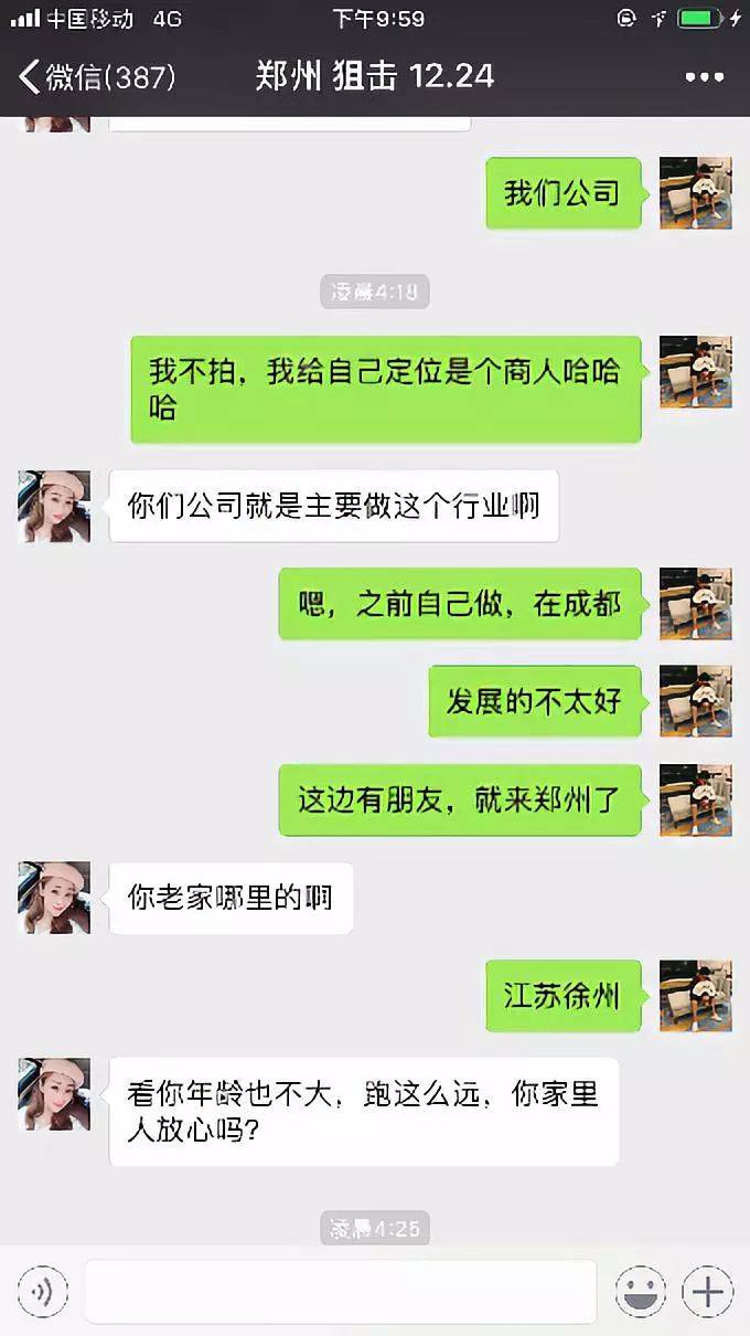 追女生聊天案例约会报告-通往情圣的路上,我爱上了大我十岁的少妇。