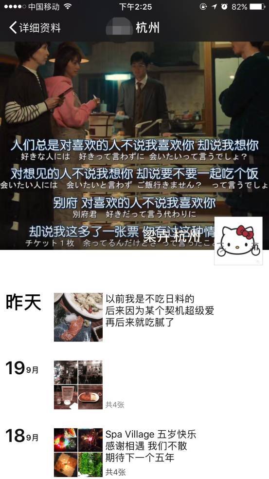 把妹泡妞聊天案例-烙在心里的“小热巴”，我与她在上海两小时的故事