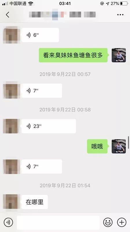 把妹追女生聊天实战-180模特小姐姐,凌晨2点找我“买醉”