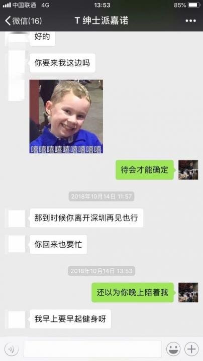 追女生实战聊天案例:女网红深夜发来大尺度照片，是在暗示我吗？