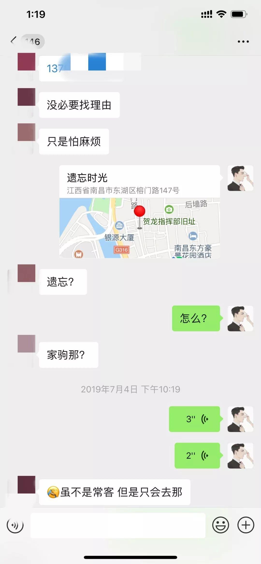 追女生聊天实战恋爱案例：那个傲娇如火的姑娘