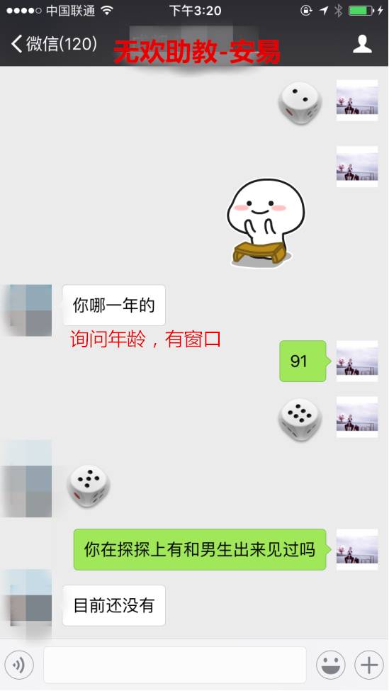 追女生聊天案例-史上最快速食爱情,一小时搞定波霸