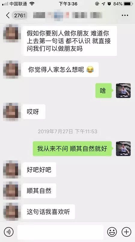 把妹追女生聊天实战-20小时完美操作!我打开了“强势女神”内心的万种风情