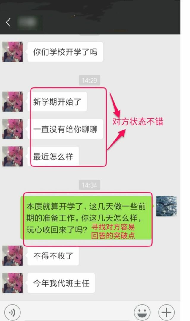 怎样和认识很久的女生确定恋爱关系？这样聊让她主动说爱你